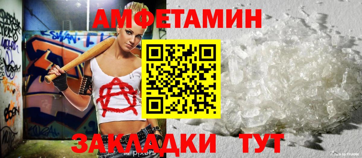 Амфетамин  Amphetamine Premium  Вход с VPN  Гуково  АМФЕТАМИН 