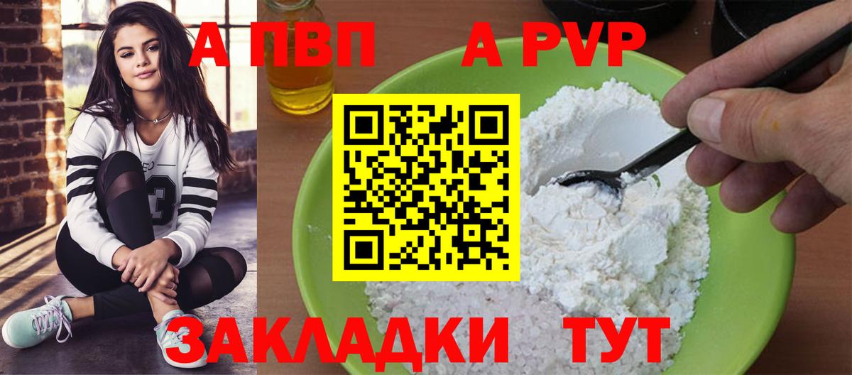 Альфа ПВП СК КРИС  A-PVP СК КРИС  Вход с VPN  Alpha PVP кристаллы  Alfa_PVP  Гуково 