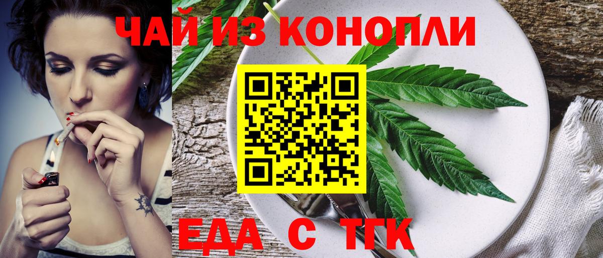 Печенье с ТГК конопля Гуково