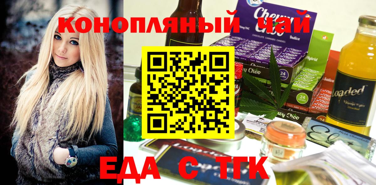 Canna-Cookies марихуана  Вход с VPN  Гуково 