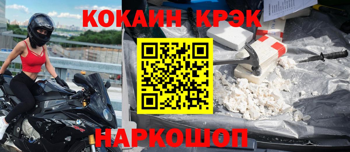 Гуково  КОКАИН Перу  Cocaine  Кокаин 99%  Вход с VPN 