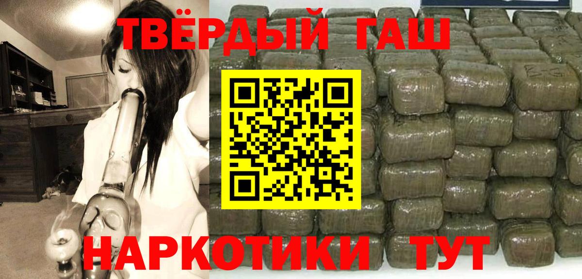 ГАШ  ГАШ Ice-O-Lator  Вход с VPN  Гуково  Гашиш гашик 