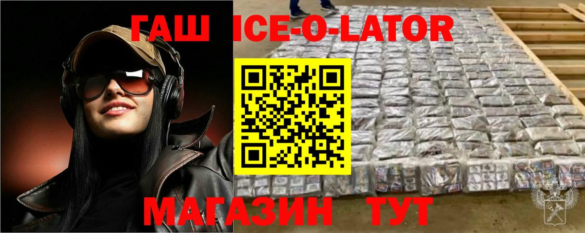 ГАШИШ гашик Гуково