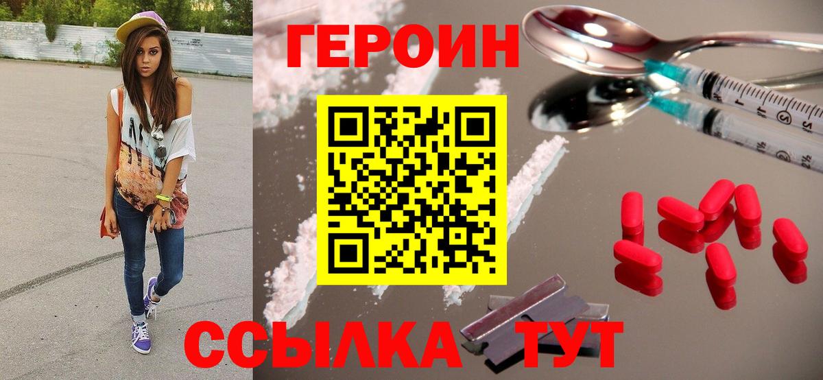 Героин афганец  Героин  Гуково  Вход с VPN 