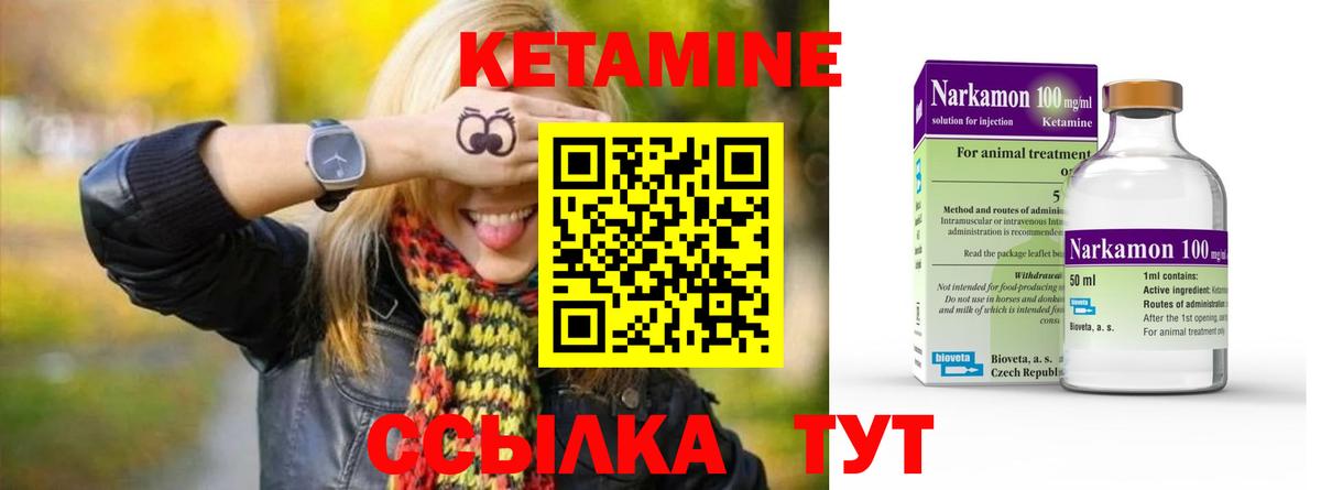 Кетамин ketamine  Кетамин VHQ  Вход с VPN  Гуково 