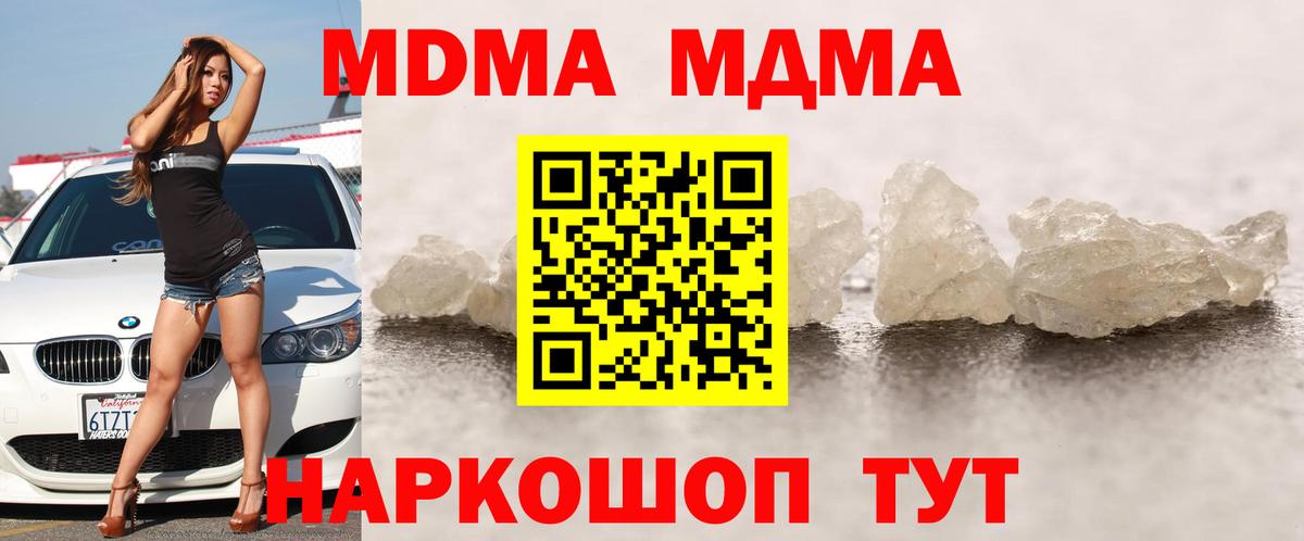 МДМА crystal  МДМА Molly  Гуково  Вход с VPN 