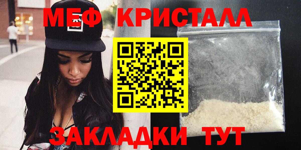 МЕФ  Гуково