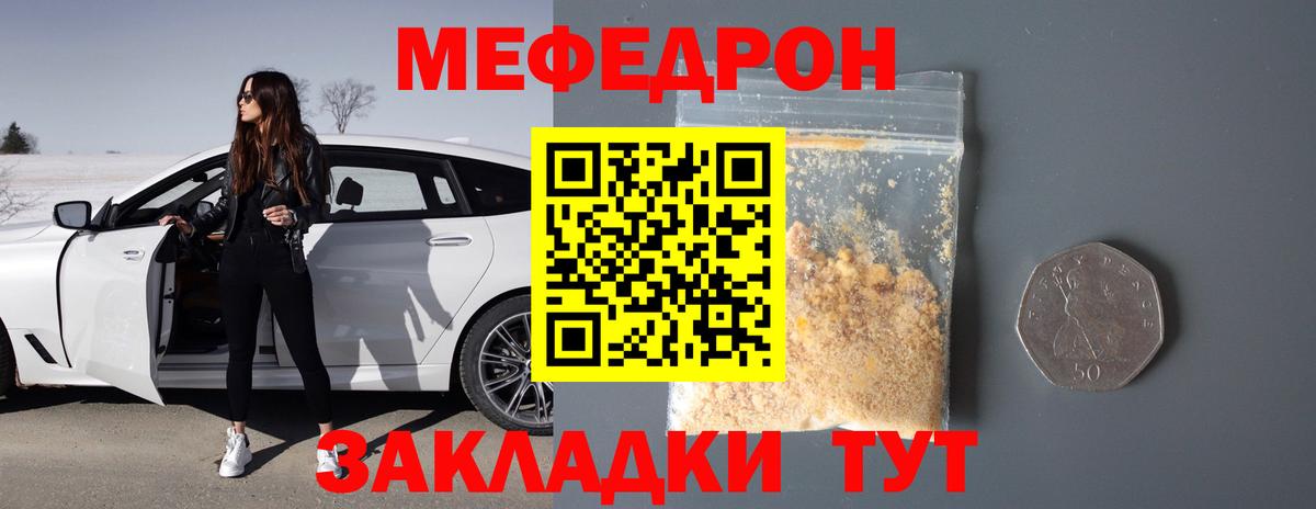 Гуково  МЕФ  МЯУ-МЯУ 4 MMC  МЕФ  Вход с VPN  МЯУ-МЯУ 4 MMC 