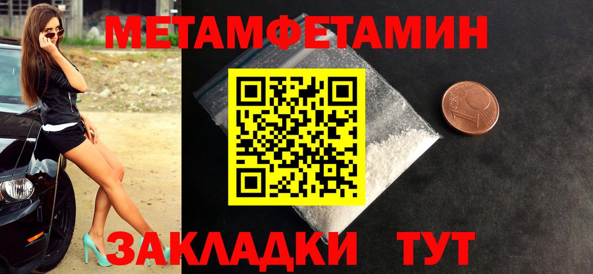 Метамфетамин витя Гуково