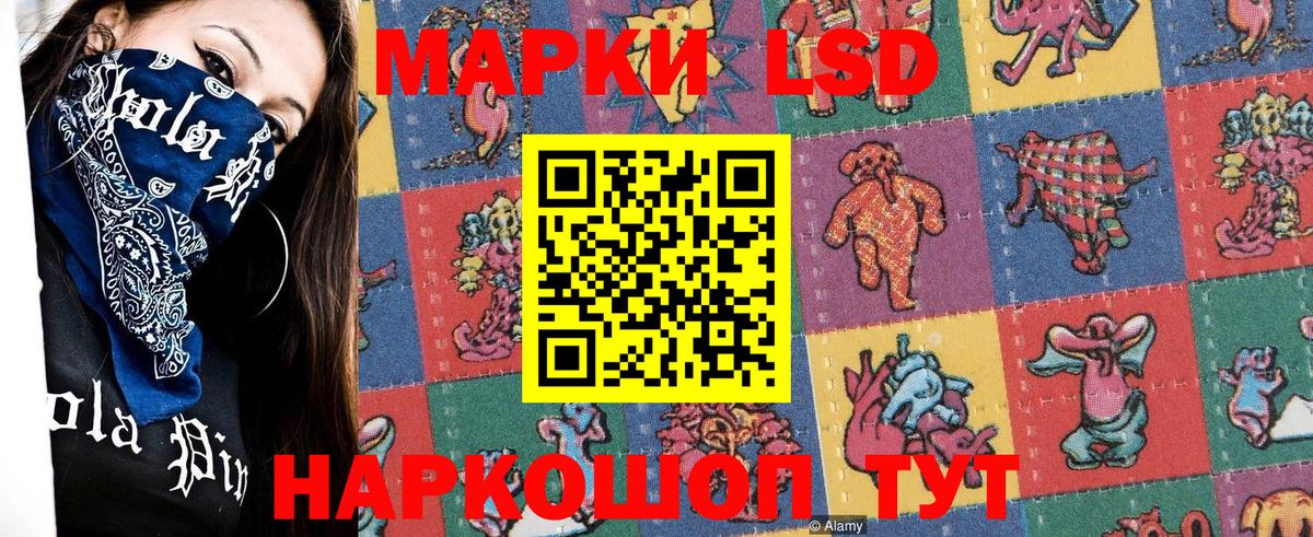 Марки 25I-NBOMe  Наркотические марки 1,8мг  Гуково  Вход с VPN  Наркотические марки 1,8мг 