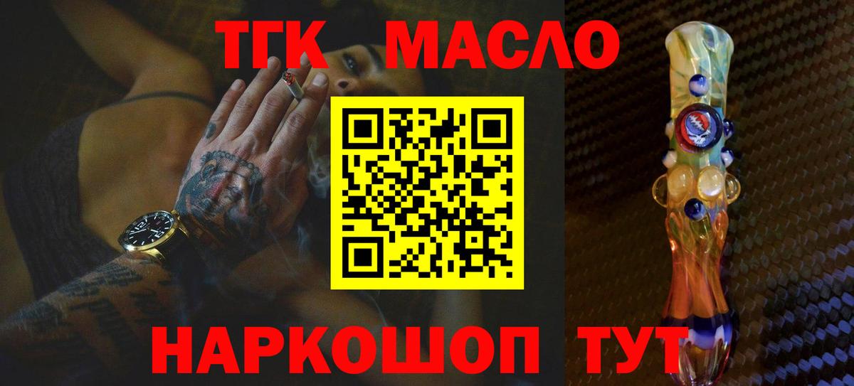 Гуково  Дистиллят ТГК вейп с тгк  Вход с VPN 