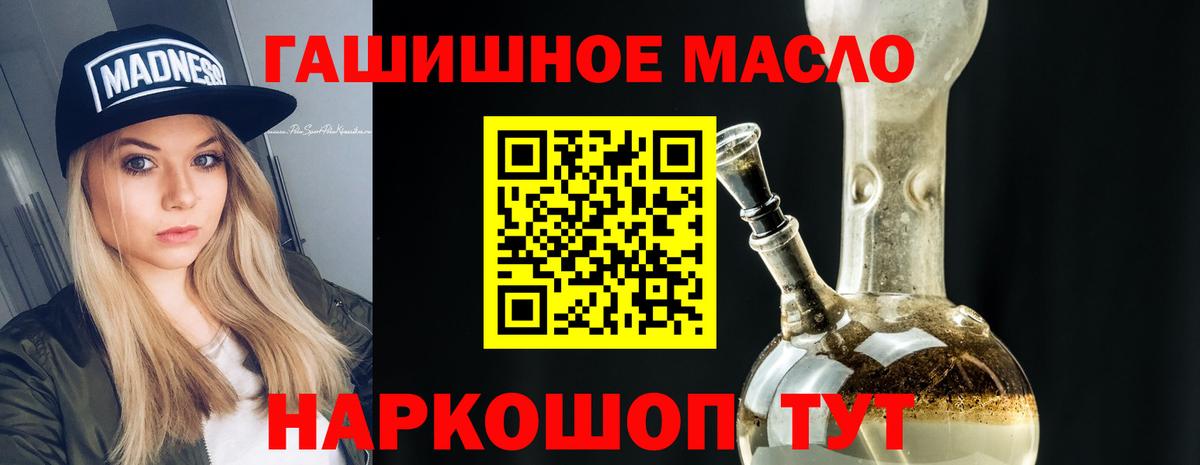 ТГК жижа Гуково