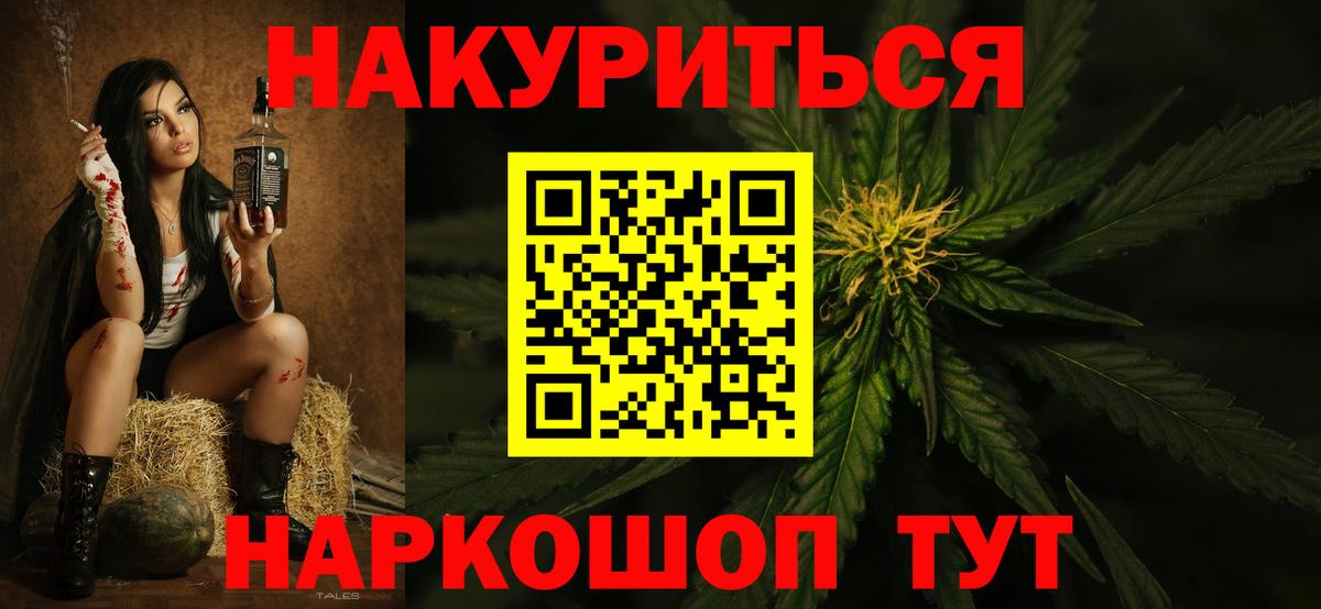 Конопля план Гуково