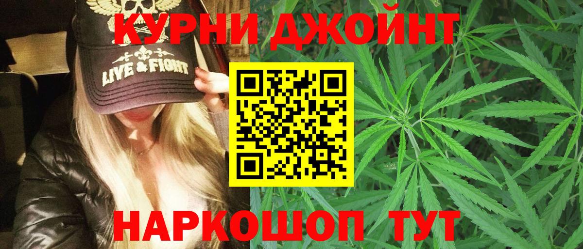 Марихуана план  Вход с VPN  Канабис план  Гуково  Бошки марихуана планчик 